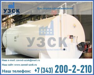 Цистерна для бензина в Каспийске