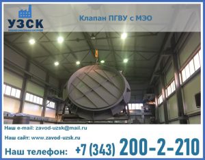 клапан ПГВУ круглый в Каспийске