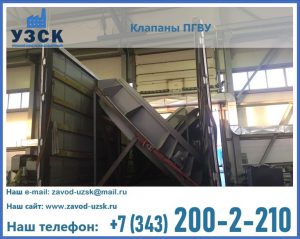 клапан ПГВУ с МЭО в Каспийске