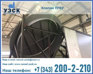 клапаны ПГВУ цена в Каспийске