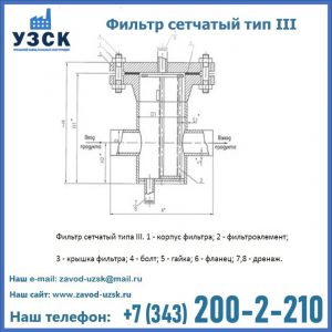 Фильтр сетчатый ФС по Т-ММ-11-2003 в Каспийске