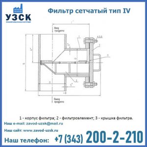 Фильтр сетчатый ФС по Т-ММ-11-2003 в Каспийске