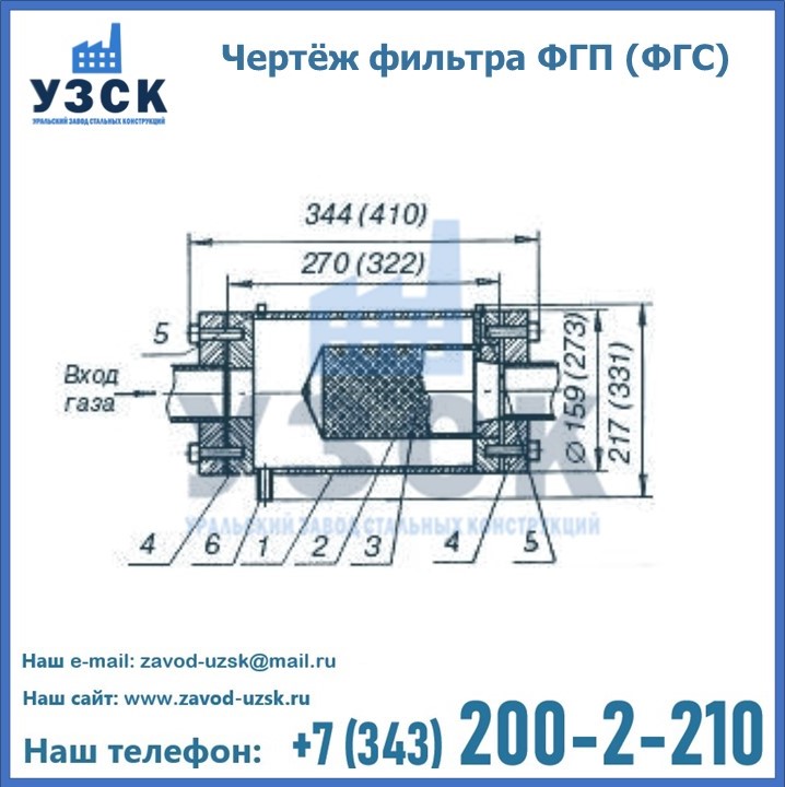 Схема ФГС(ФГП) в Каспийске