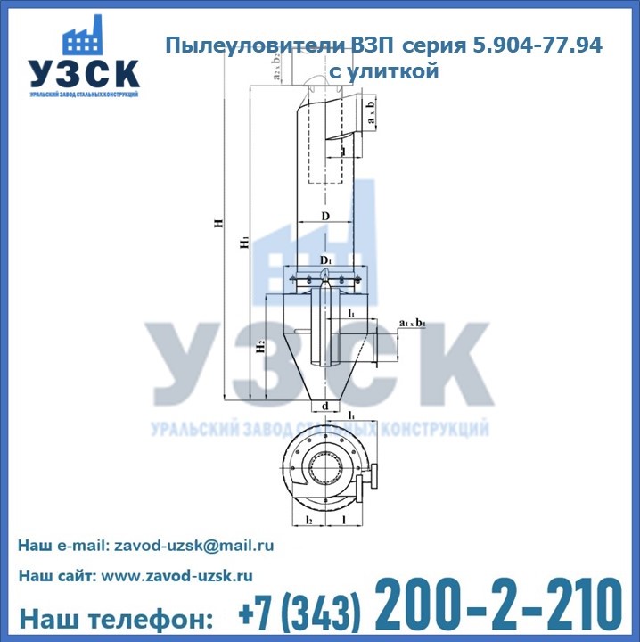 Пылеуловители ВЗП серия 5.904-77.94 с улиткой в Каспийске