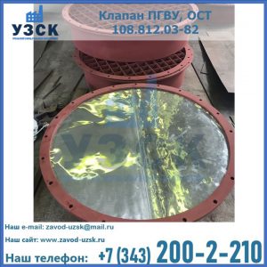 Купить клапан ПГВУ взрывные в Каспийске