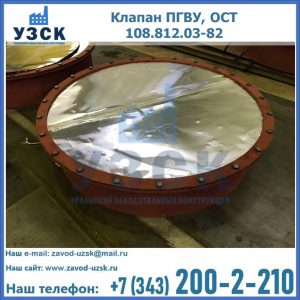 Купить клапан ОСТ 108.812.03-82 в Каспийске