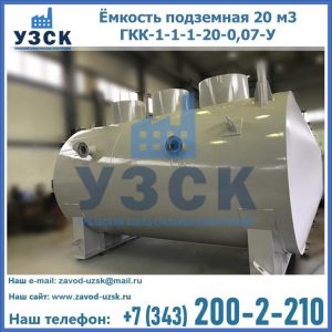 Купить ЕП-20-2400-2050.00.000 от производителя в Каспийске