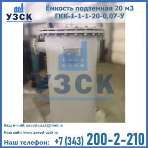 Купить ЕП-20-2400-2050.00.000 от производителя в Каспийске