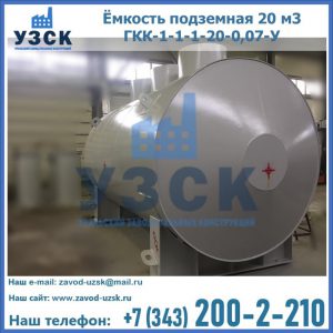 Купить ЕП-20-2400-2050.00.000 от производителя в Каспийске
