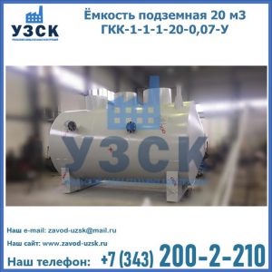 Купить ЕП-20-2400-2050.00.000 от производителя в Каспийске