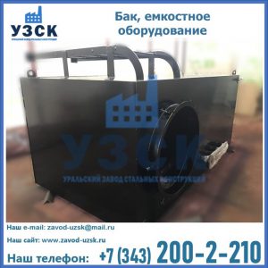 Купить Баки, емкостное оборудование в Каспийске