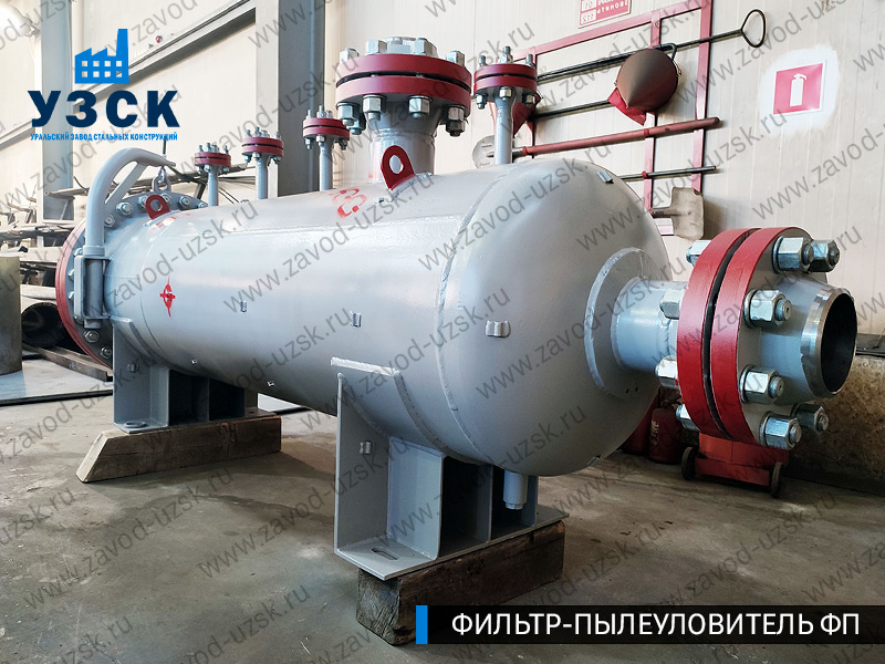 изображение сепаратора пылеуловителя ФП в Каспийске