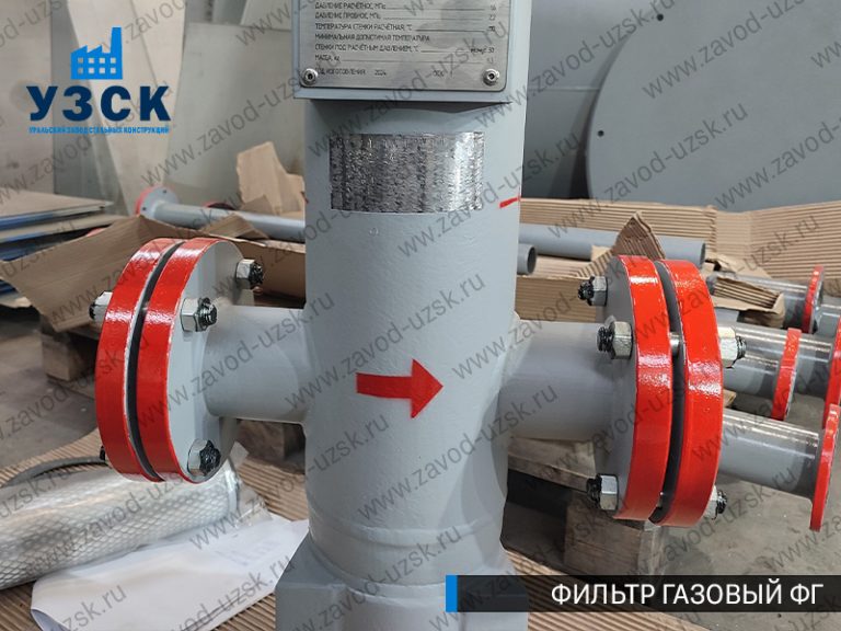 фото фильтров газовых ФГ в Каспийске