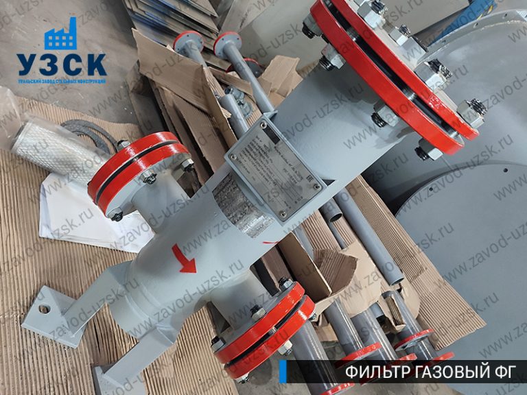газовые фильтры ФГ в Каспийске