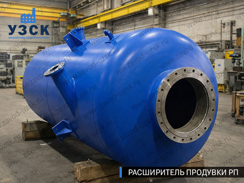 изображение Расширителя продувки РП, РНП, РПП в Каспийске