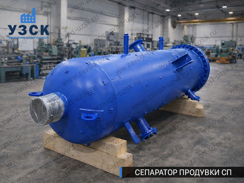 изображение Сепаратора продувки СП в Каспийске