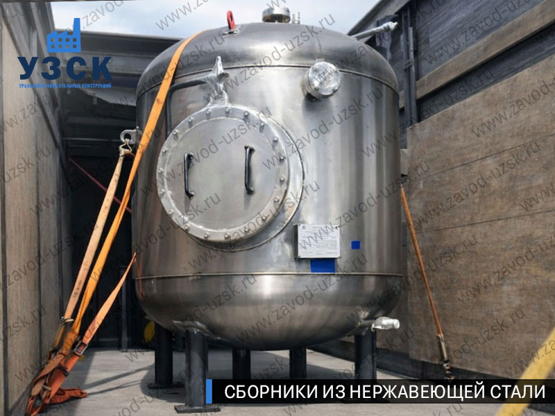 Вертикальный сборник из нержавеющей стали в Каспийске